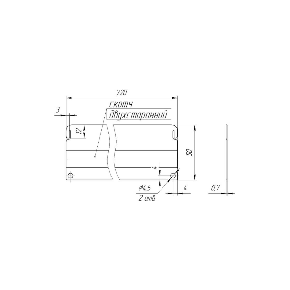 Термоизоляционная планка плоская (комплект)