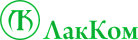 ЛакКом